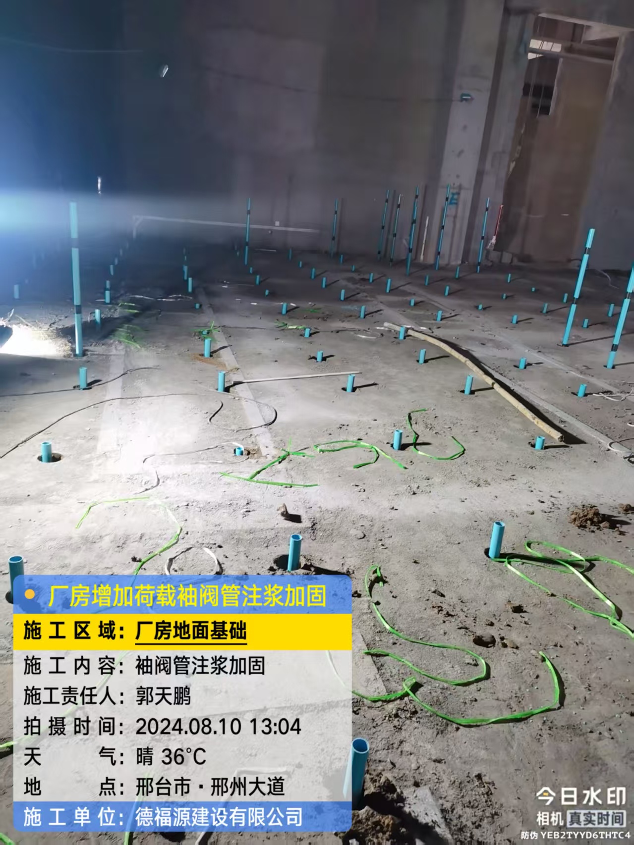 青海袖阀管注浆施工